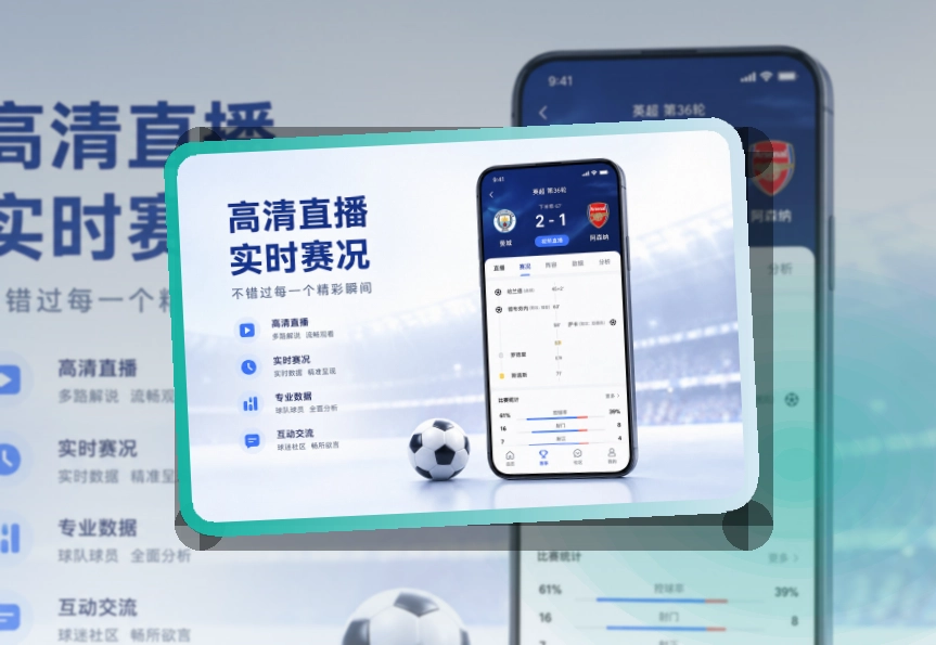 九游体育 官方应用入口,手机和网页都能用 页面展示